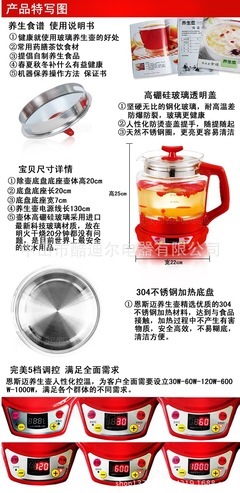 夏新DQ-801高硼蛙玻璃養生壺 多功能養生之選