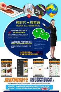 餐飲管理軟件 提升餐飲業(yè)效率與客戶體驗(yàn)的利器