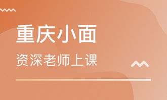 成都飄味香餐飲管理 課程特色與價(jià)格解析